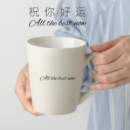 祝你好运陶瓷马克杯英文字母杯子