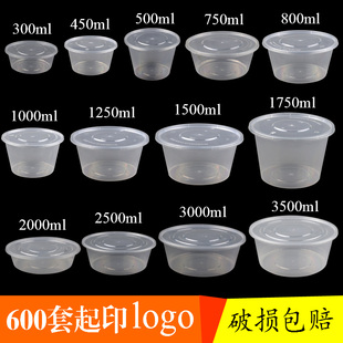 一次性圆碗450ML甜品盒汤碗打包750塑料碗1000加厚碗定制碗印LOGO