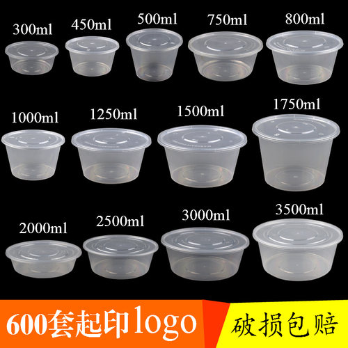 一次性圆碗450ML甜品盒汤碗打包750塑料碗1000加厚碗定制碗印LOGO