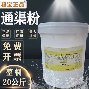 超宝通渠粉酒店饭店厨房强力疏通粉下水道管道马桶堵塞疏通剂40斤