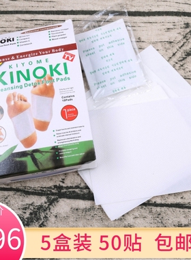 韩国KINOKI足贴包邮祛湿脚贴木醋竹醋足贴足底清浊竹酢去湿气50贴
