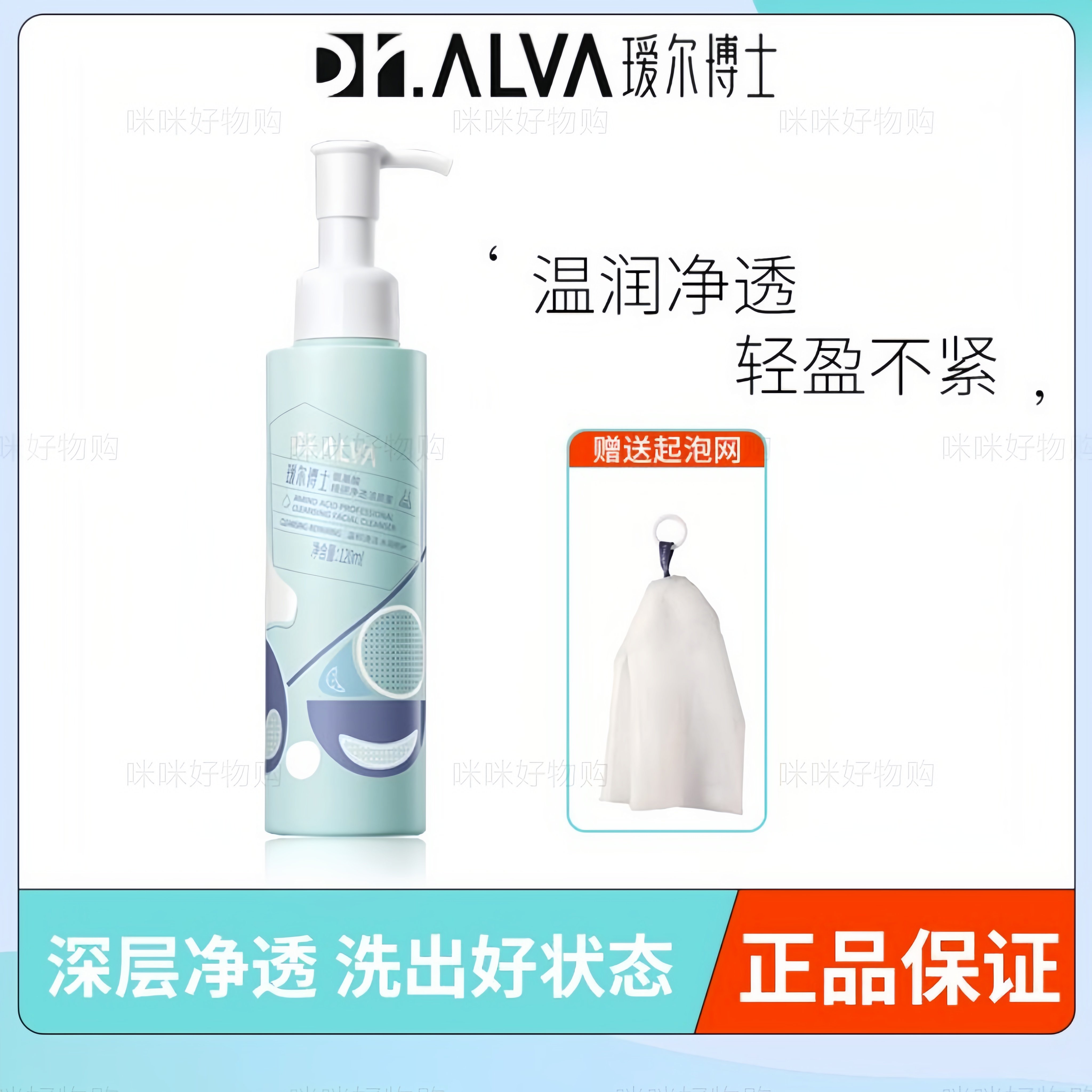 瑷尔博士洁面洁颜蜜氨120ml基酸洗面奶深层清洁毛孔控油保湿慕斯怎么样,好用不?