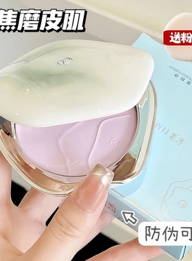 彩棠TIMAGE透明紫色粉饼持久控油定妆紫色蝉翼蜜粉饼柔焦雾面哑光