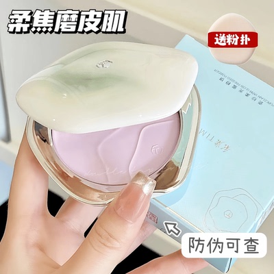 彩棠紫色蜜粉饼持久雾面控油定妆