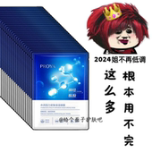 珀莱雅水母面膜补水保湿 神经酰胺滋润收缩毛孔清洁密集精华贴片女