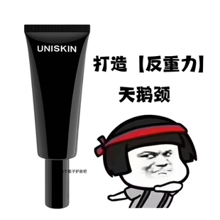 优时颜黑引力颈霜35g紧致抗皱淡化颈纹霜紧致提拉抚平细纹抗初老