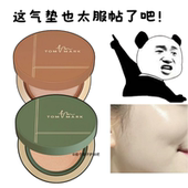 唐魅可抹茶慕斯气垫bb霜粉底液遮瑕持久不易脱妆干皮滋润油皮控油