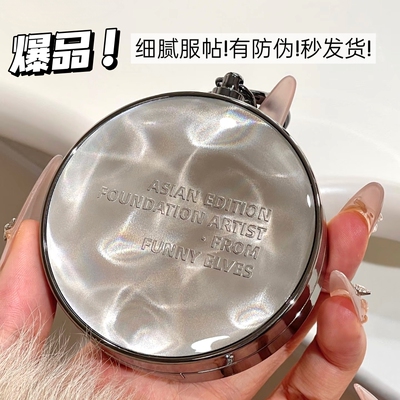 方里开挂气垫粉底液遮瑕细腻服帖