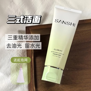 三式解忧氨基酸糖脂洁面乳2.0温和清洁控油清新清爽油皮洗面奶