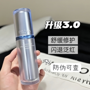 3.0珀莱雅源力精华露肌源修护优效精华液舒缓泛红维稳强韧屏障