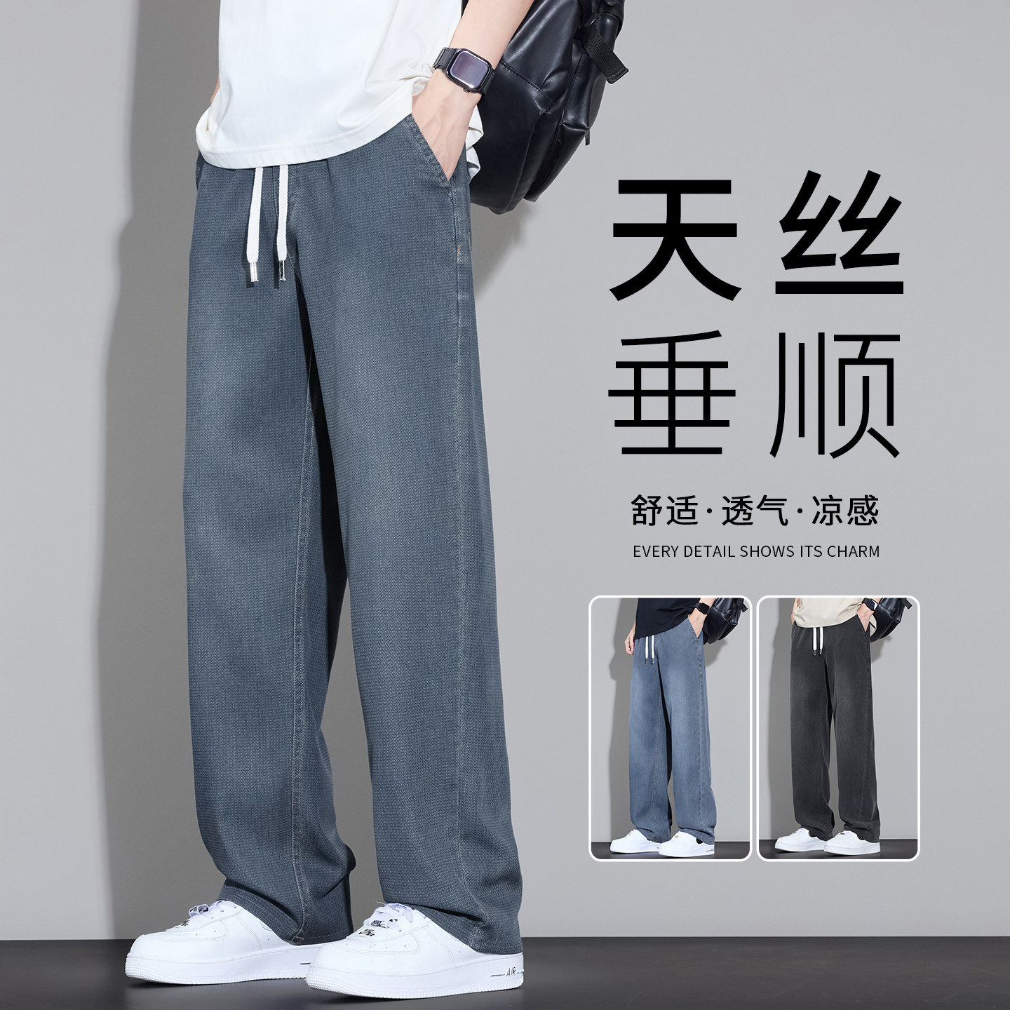 天丝牛仔裤男士宽松直筒美式潮牌2026秋季新款水洗商务休闲长裤子