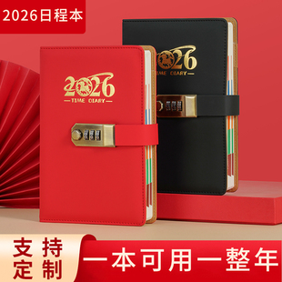 2026日程本带锁密码本日记本记事本加厚手账本365天笔记本文具年历本时间管理效率手册每日工作计划本周历本
