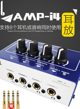 Ickb AMP- i4耳放4路8孔耳机放大器分配器录音棚耳分乐队多人使用