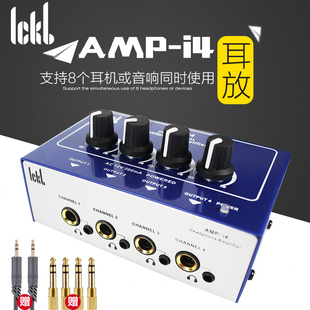 i4耳放4路8孔耳机放大器分配器录音棚耳分乐队多人使用 Ickb AMP