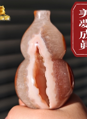 灵蟾晶舍｜美梦成真｜天然玛瑙水晶葫芦摆件招财聚财发财暴富160