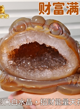 灵蟾晶舍｜财富满仓｜天然玛瑙水晶金蟾摆件招财聚财赚钱装饰142