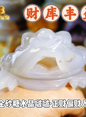 灵蟾晶舍｜财库丰盈｜天然玛瑙浅金砂水晶啵啵球金蟾摆件招财聚财