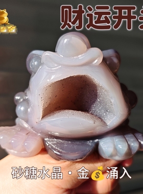 灵蟾晶舍｜财运开关｜天然玛瑙砂糖水晶金蟾摆件招财聚财装饰23
