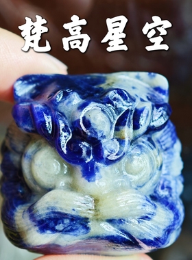 灵蟾晶舍｜梵高星空｜天然蓝线石醒狮头摆件招财祝福装饰送礼