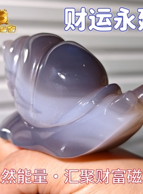 灵蟾晶舍｜财运永延｜天然玛瑙蜗牛摆件招财聚财赚钱暴富装饰153