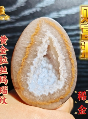 灵蟾晶舍｜财富洞｜天然全拋玛瑙爆晶蓝牙软啵啵龙蛋招财摆件211