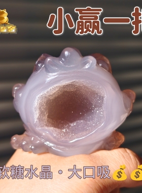 灵蟾晶舍｜小赢一把｜天然玛瑙软糖水晶金蟾摆件招财聚财引贵10