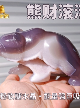 灵蟾晶舍｜熊财滚滚｜天然玛瑙水晶熊猫摆件招财聚财送礼装饰112