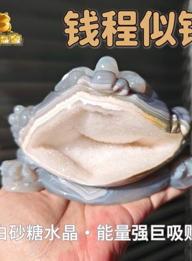 灵蟾晶舍｜钱程似锦｜天然玛瑙白砂糖水晶金蟾摆件招财聚财开业89