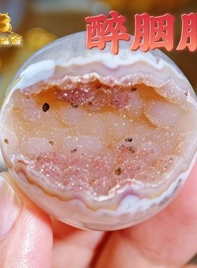 灵蟾晶舍｜醉胭脂｜粉腮红软糖水晶啵啵球开口笑摆件手把件