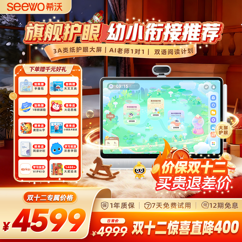 3A类自然光护眼学习机