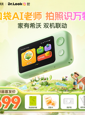 seewo希沃噜咔博士联名AI拍学机儿童学习机儿童照相机智能玩具启蒙早教机故事机幼小衔接新年生日送礼