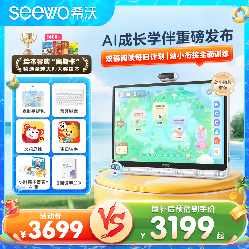 15.6英寸立式护眼大屏学习机W20