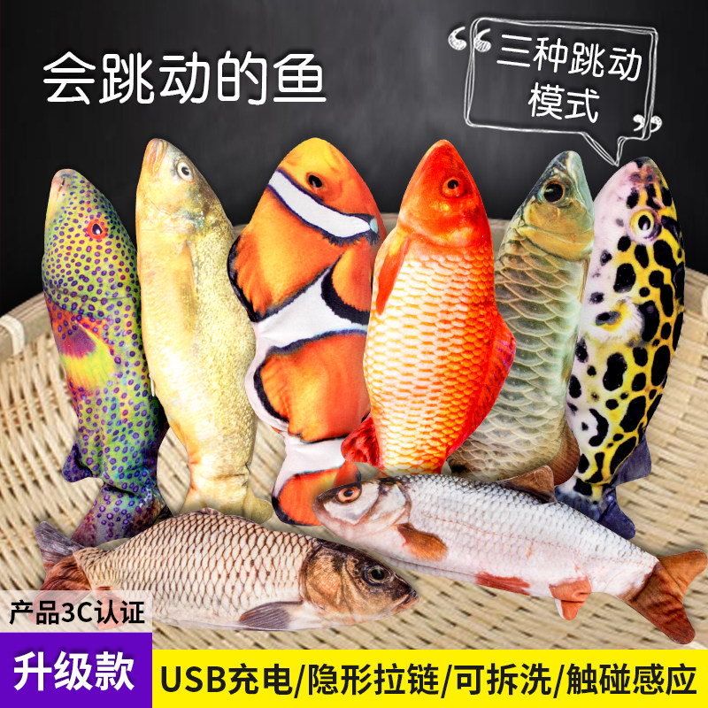 抖音网红儿童玩具鱼哄娃神器婴儿摇摆会电动的毛绒仿真拍拍跳跳鱼