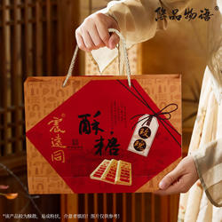 震远同玫瑰酥糖伴手礼盒送礼传统手工浙江湖州特产糕点过年送长辈