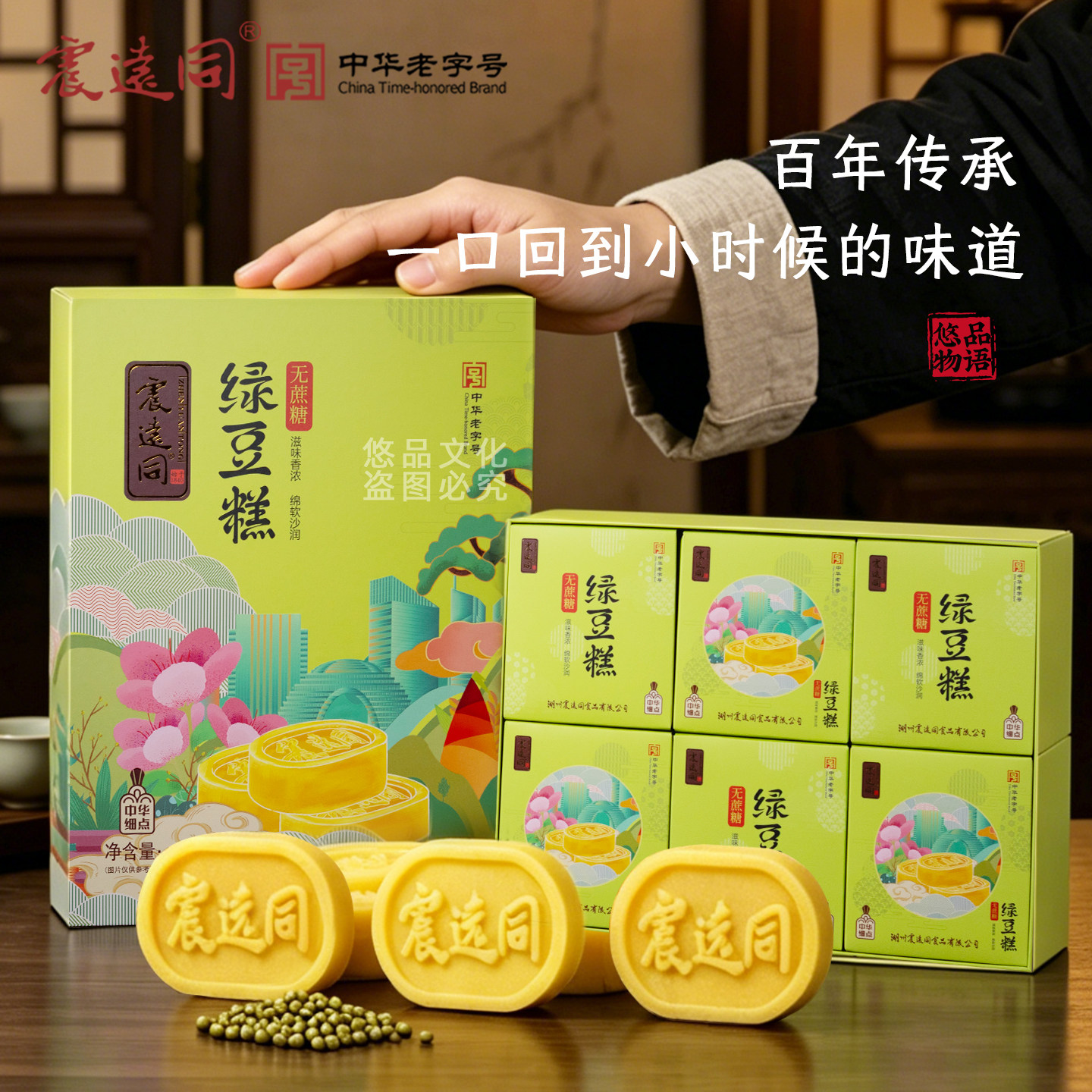 湖州绿豆糕礼盒传统中式绿豆冰糕点节日礼盒下午茶点甜品办公零食