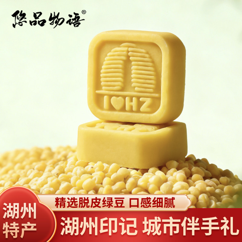 悠品物语绿豆糕中式糕点浙江湖州特产糕点心小吃糕点零食下午茶