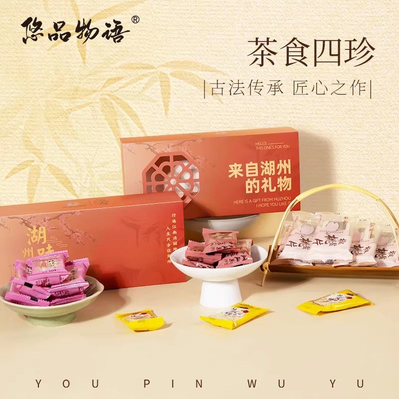 湖州特产伴手礼盒送礼传统中式糕点下午茶零食传统小吃糕旅游送礼,零食/坚果/特产,糕点礼盒/伴手礼,淘宝优惠券,粉丝福利购,淘宝优惠卷