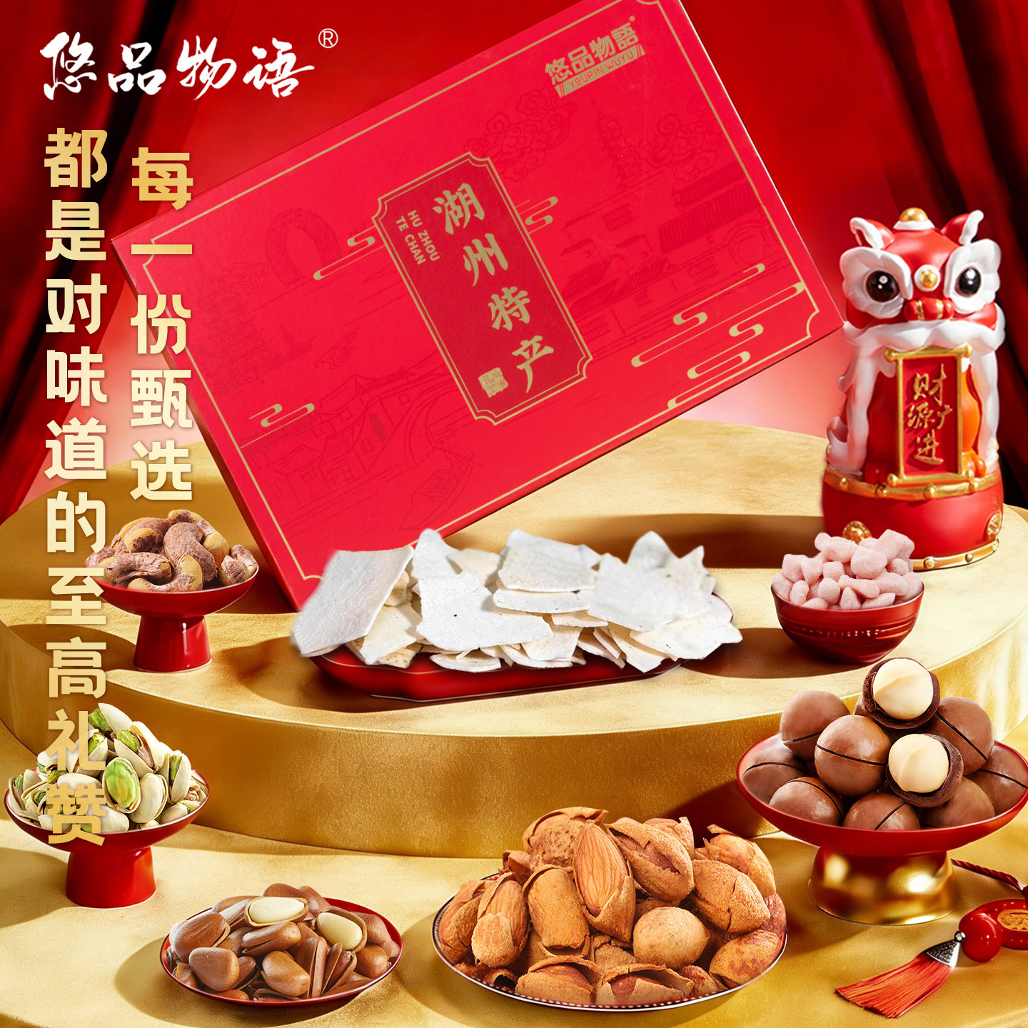 湖州特产大礼盒中式糕点传统糕点大礼盒过年年货送礼团购伴手礼,零食/坚果/特产,糕点礼盒/伴手礼,淘宝优惠券,粉丝福利购,淘宝优惠卷