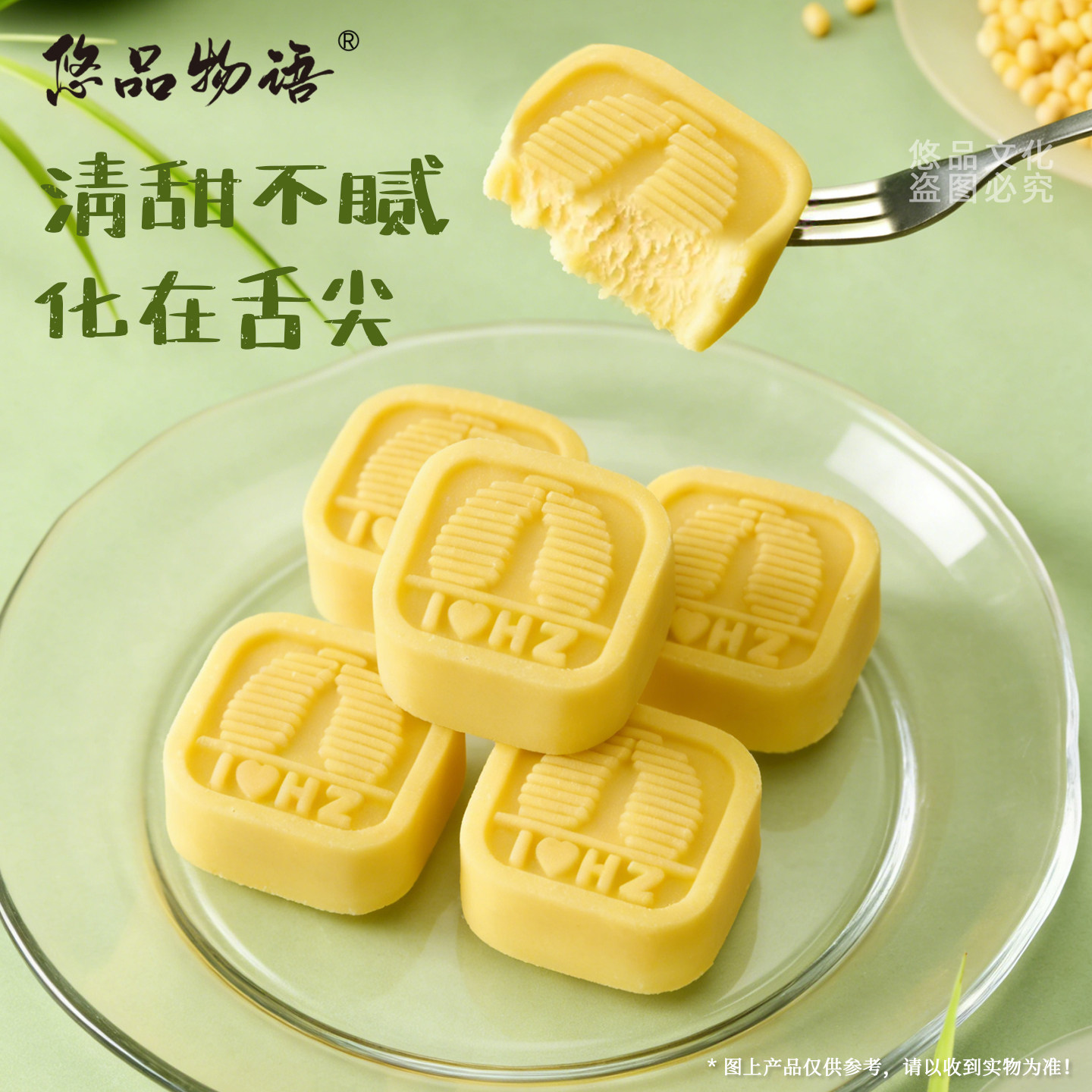 悠品物语绿豆糕中式糕点浙江湖州特产糕点心小吃糕点零食下午茶