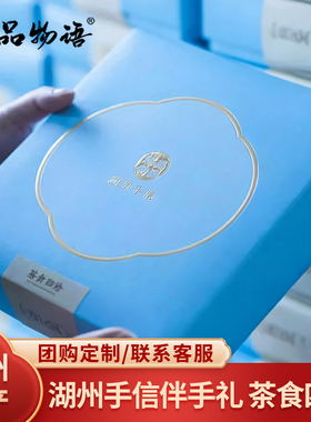 震远同茶食点心下午茶充饥小零食送礼湖州特产老式糕点伴手礼手信