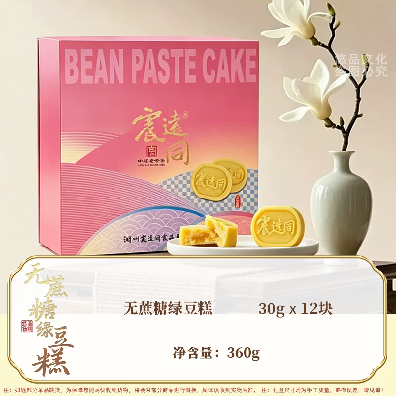 湖州绿豆糕礼盒传统中式绿豆冰糕点节日礼盒下午茶点甜品办公零食