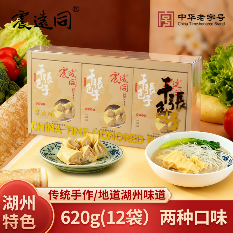 震远同湖州千张包鲜肉海鲜味百叶包浙江湖州特产零食点心早餐送礼