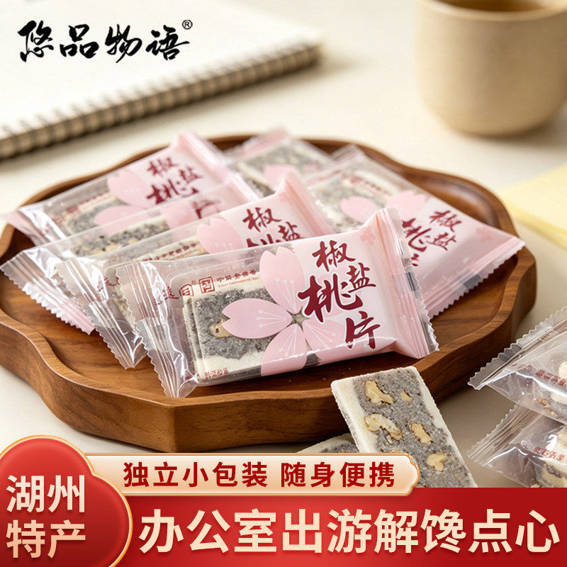 震远同中华老字号椒盐桃片中式传统糕点点心老式解馋甜品小零食图片