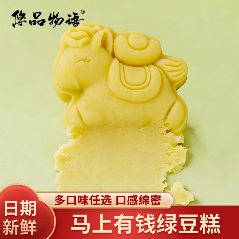 绿豆糕传统糕点零食小吃手工茶点点心批发团购绿豆冰糕端午礼盒装