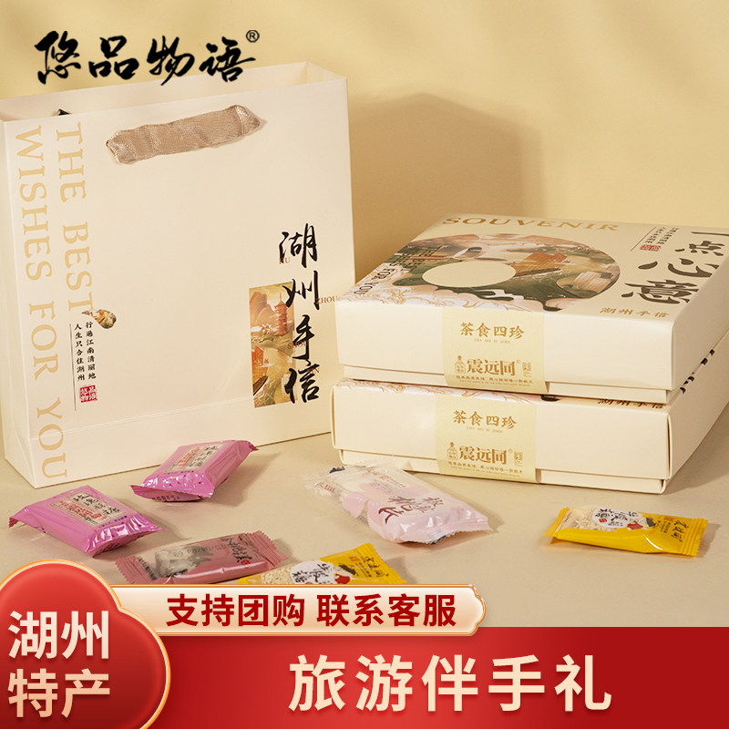 悠品物语湖州特产椒盐桃片茶食点心核桃云片糕小零食送礼中式糕点