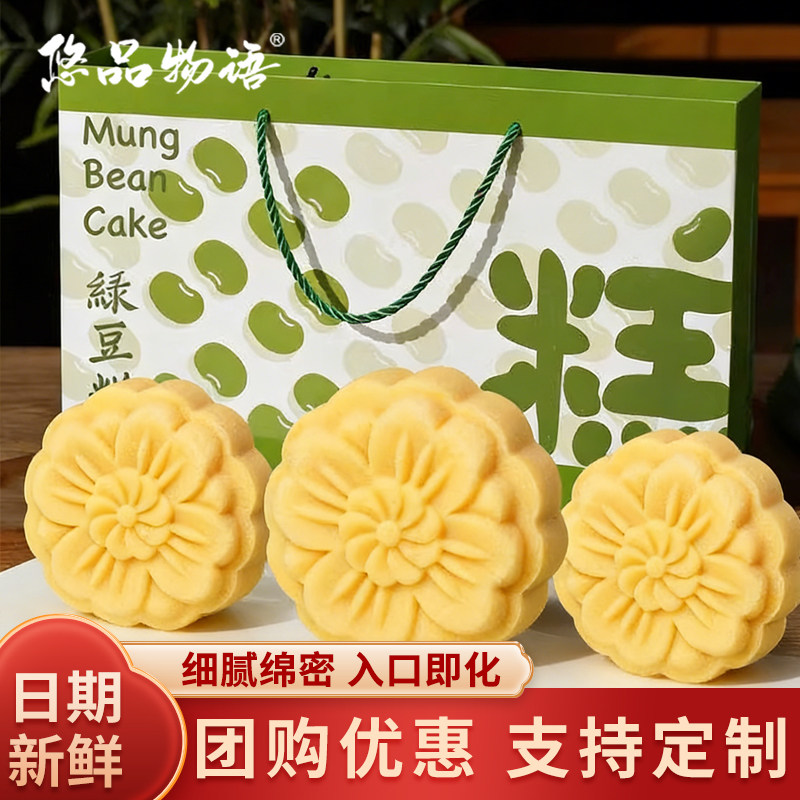悠品物语绿豆糕伴手礼传统正宗湖州特产老式糕点下午茶休闲零食