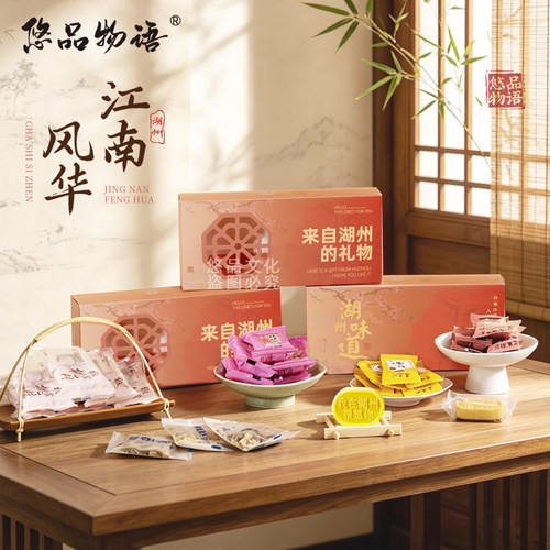 湖州特产中式糕点伴手礼盒送礼