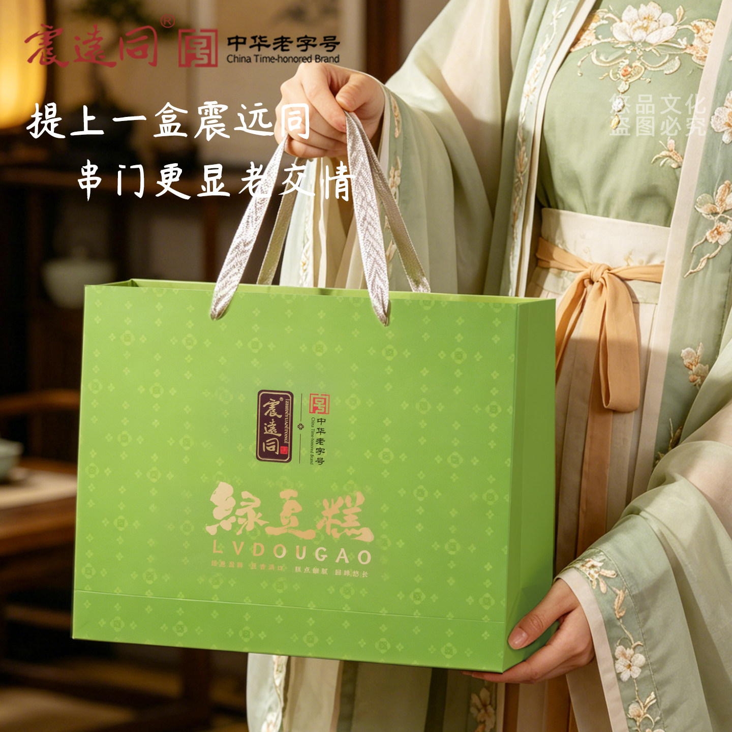 湖州绿豆糕礼盒传统中式绿豆冰糕点节日礼盒下午茶点甜品办公零食