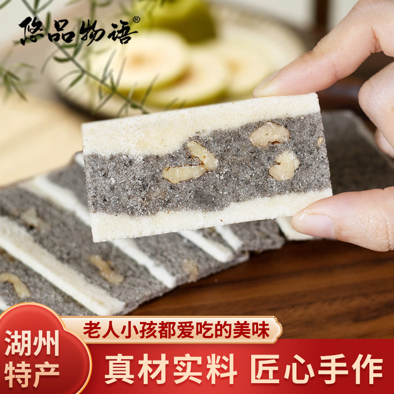 震远同中华老字号椒盐桃片中式传统糕点点心老式解馋甜品小零食图片