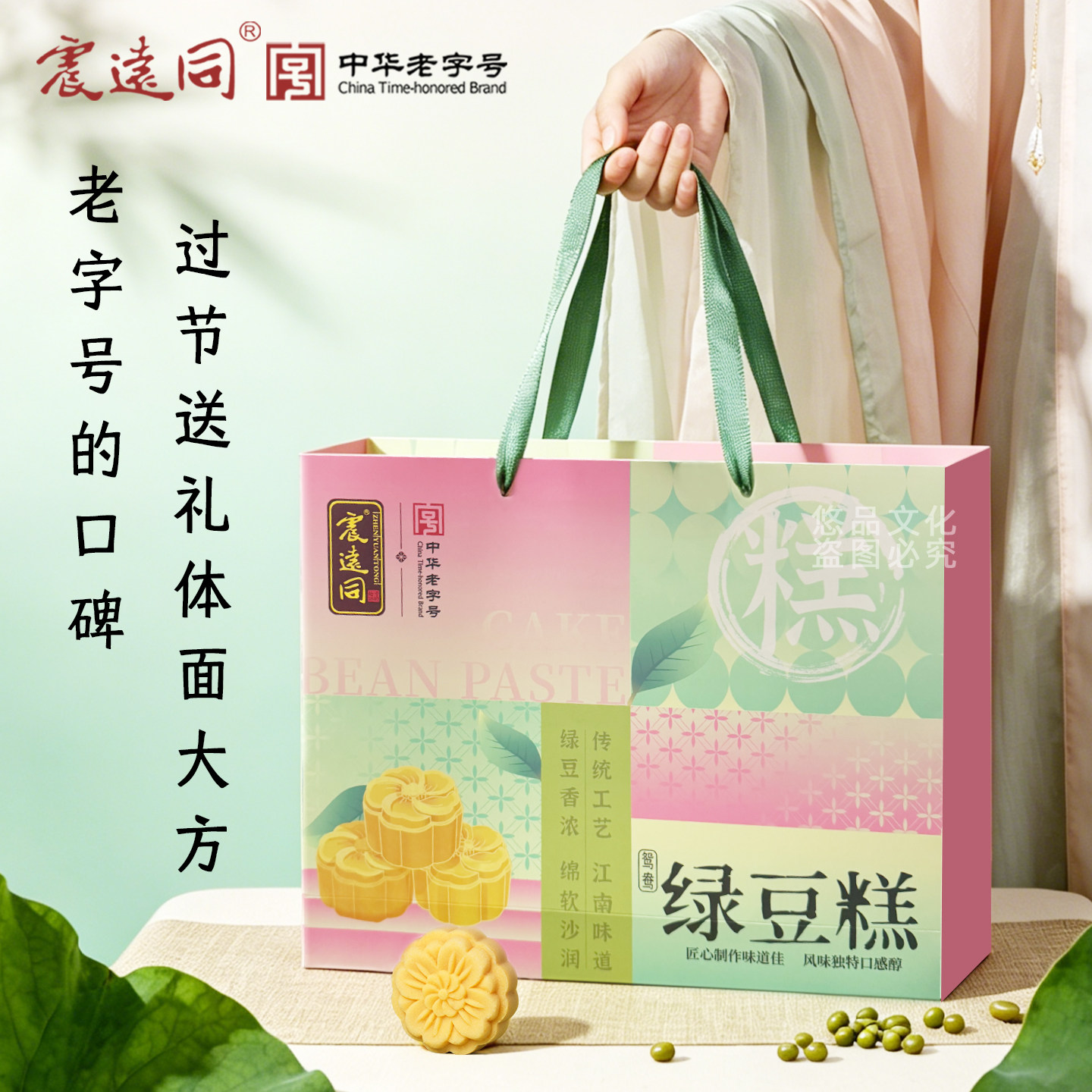 湖州绿豆糕礼盒传统中式绿豆冰糕点节日礼盒下午茶点甜品办公零食